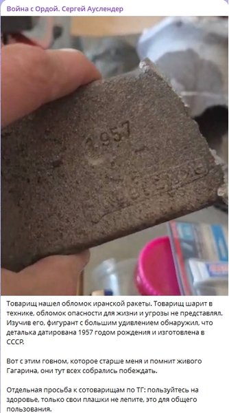 радянська ракета радянська ракета